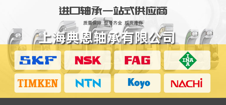 进口轴承
